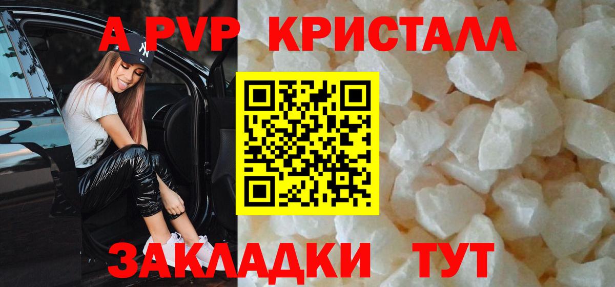 ГАШ  МАРИХУАНА  Альфа ПВП СК кристаллы  Вход с VPN  Железноводск  Кокаин  Меф кристаллы 