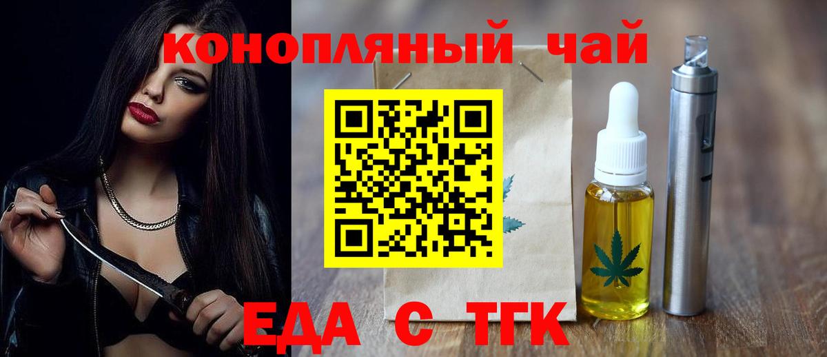Cannafood конопля  Вход с VPN  Железноводск 