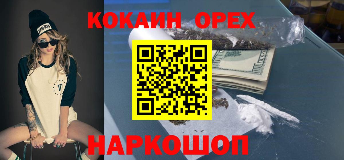 Cocaine 98%  Кокаин Fish Scale  Железноводск  Вход с VPN 