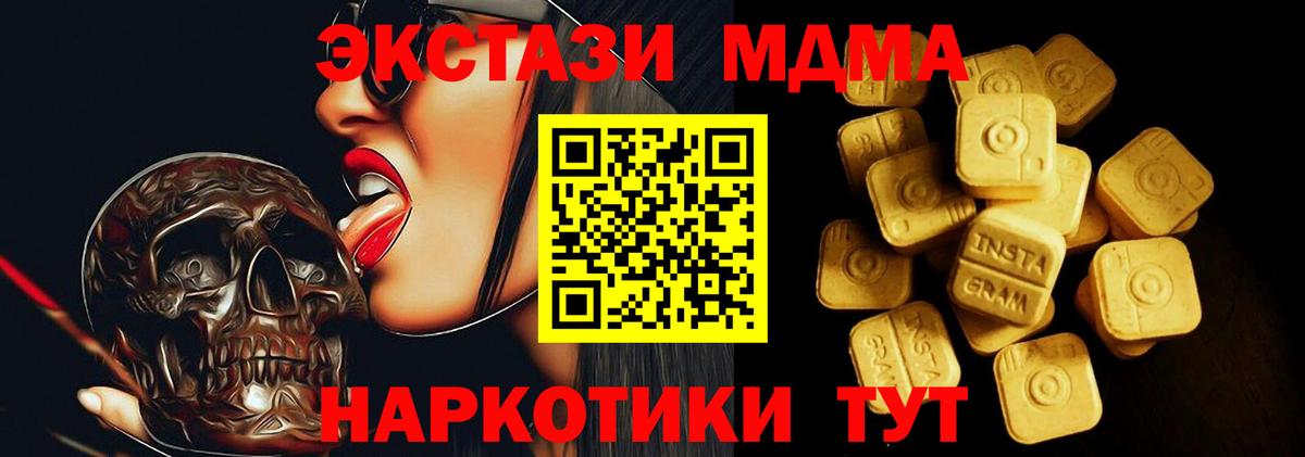 Ecstasy 280 MDMA  Вход с VPN  Экстази  ЭКСТАЗИ VHQ  Железноводск 