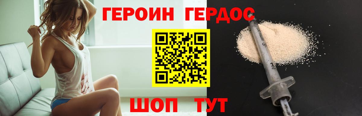 Героин афганец  Вход с VPN  Железноводск 