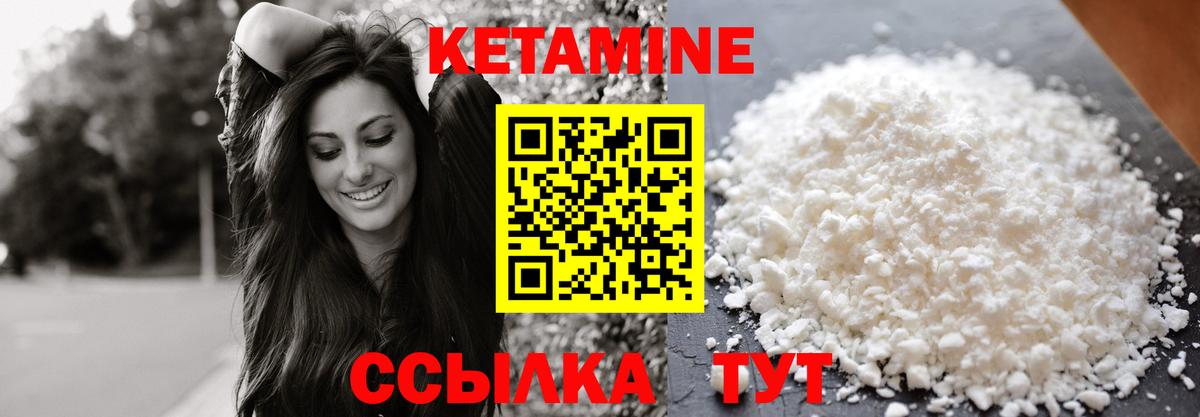 КЕТАМИН VHQ Железноводск