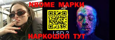 бошки Комсомольск-на-Амуре