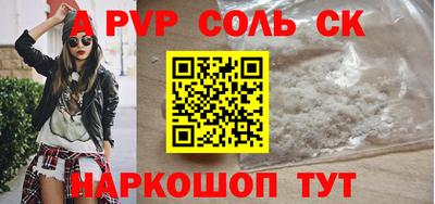бошки Комсомольск-на-Амуре
