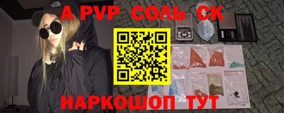 спайс Краснокаменск