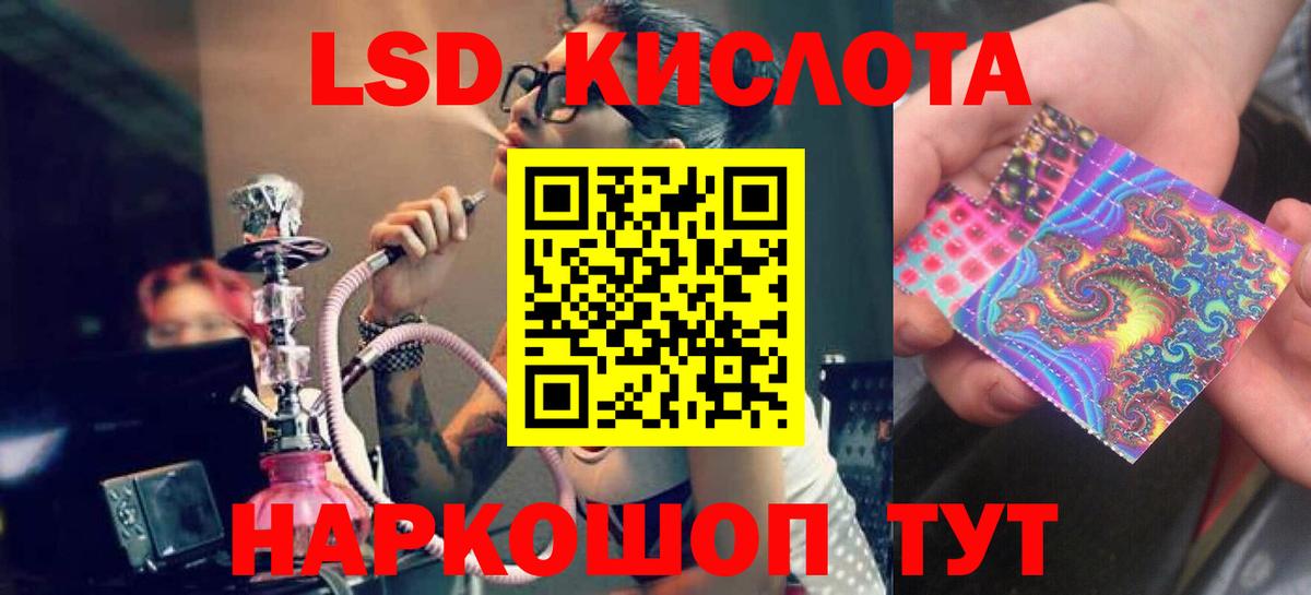 Лсд 25 экстази ecstasy Железноводск
