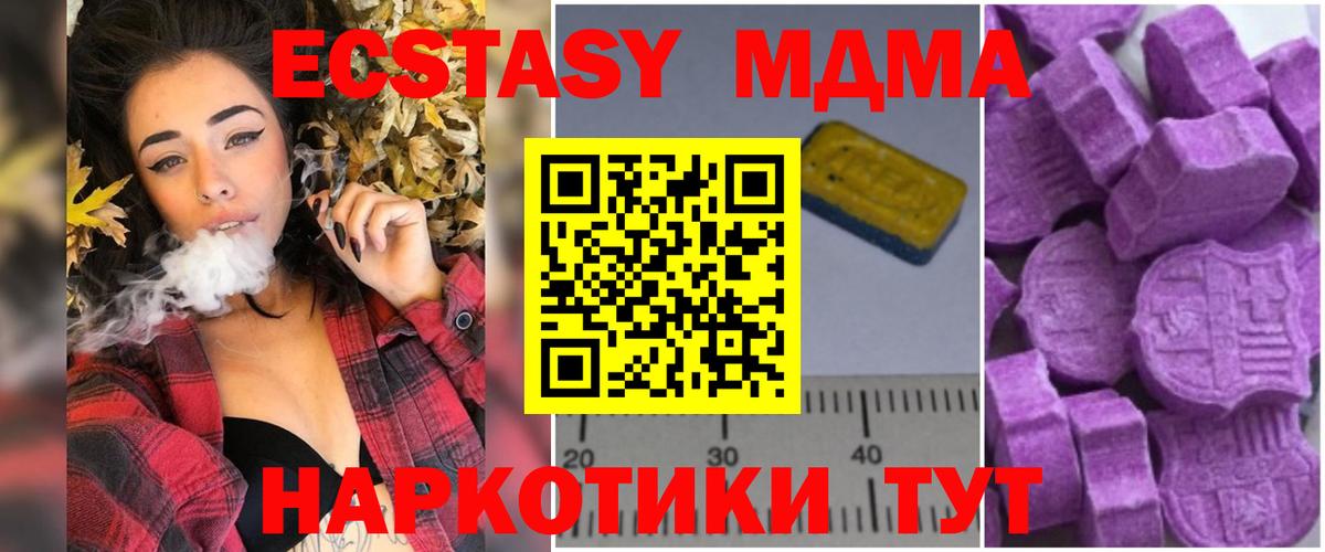 МДМА молли  Вход с VPN  Железноводск 