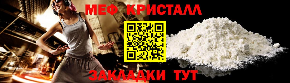 МЕФ мука Железноводск
