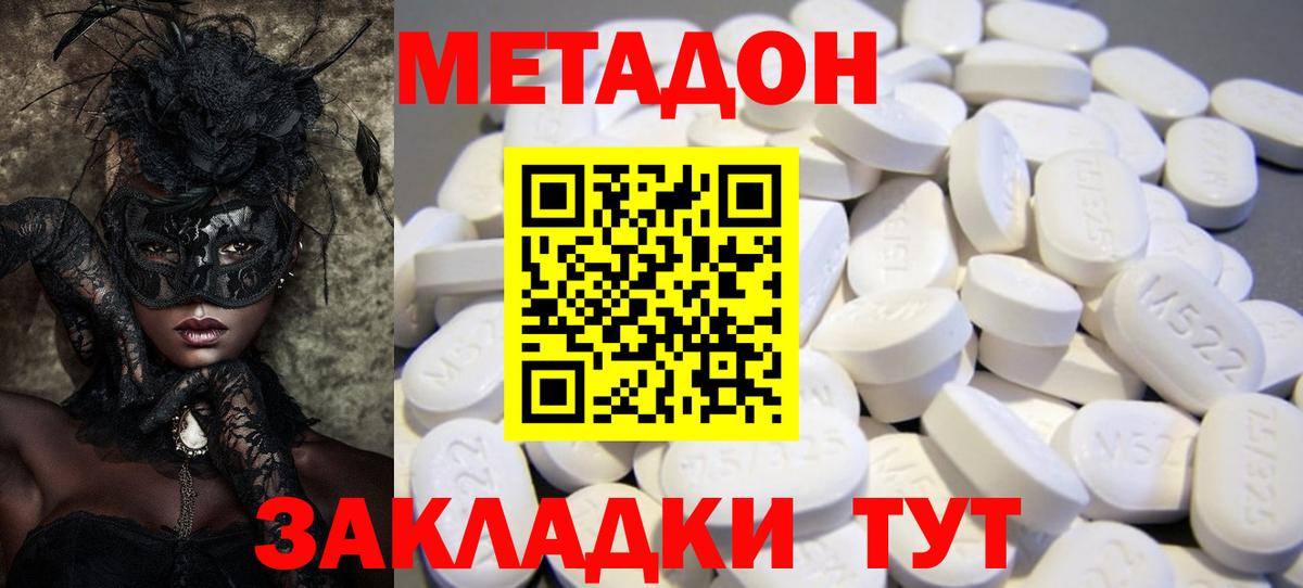 Метадон кристалл  blacksprut ссылки  Вход с VPN  Железноводск  Метадон VHQ 