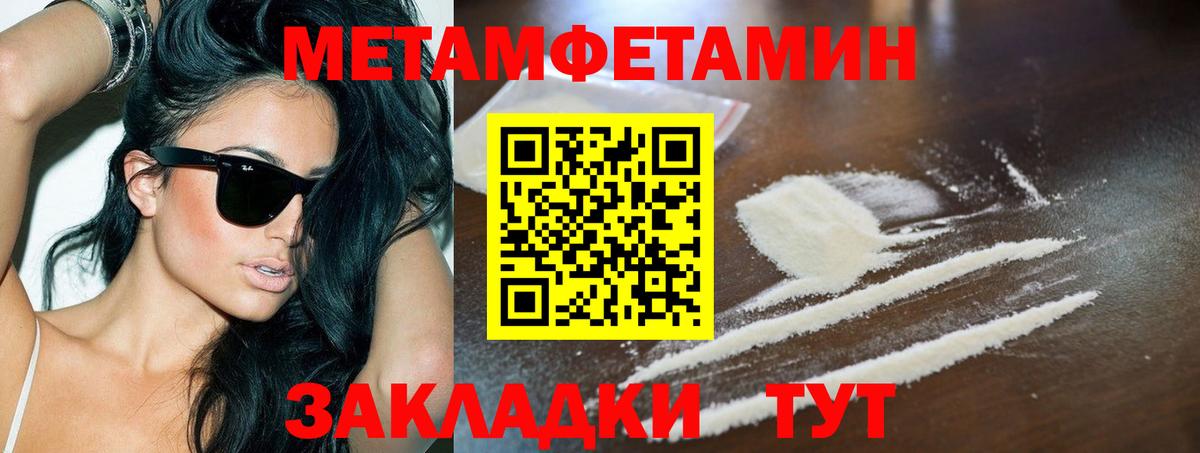 Железноводск  Метамфетамин Methamphetamine  Вход с VPN  Метамфетамин Methamphetamine 