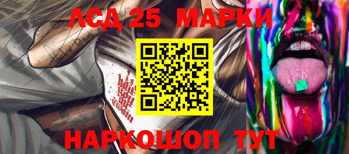 Марки NBOMe 1,8мг  Марки NBOMe 1,8мг  Вход с VPN  Железноводск 