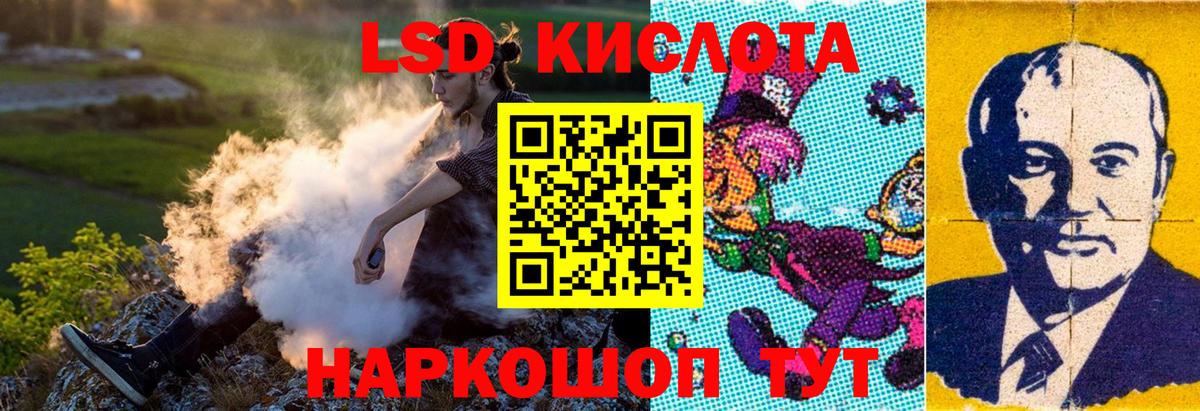 Наркотические марки 1500мкг Железноводск
