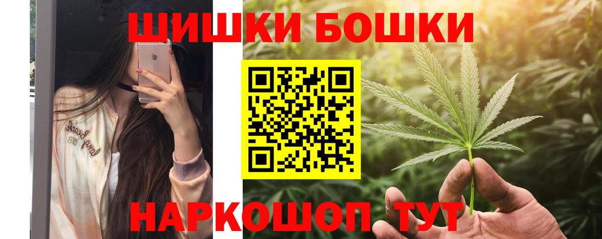 Бошки марихуана Bruce Banner  Бошки марихуана White Widow  Железноводск  Канабис VHQ  Вход с VPN 